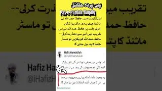 Moment Pak Suicide Bomber Blew Himself Up At Bajaur Rally; #shorts #ytshorts #bajaur😥💔