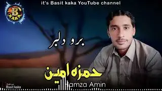 Hamza Amin New Balochi song 2025