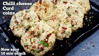 chilli cheese curd coins,new recipe 2021|easy snacks recipes|nasta recipe|veg starters|veg snacks