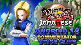 Все голосовые записи комментаторов Android 18 &bull; Dragon Ball FighterZ &bull; Реплики (Мики Ито) (японский)