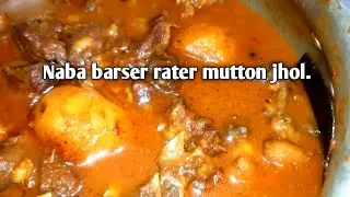 Food blog151// mutton curry with twist, আর আছে সাথে একরাশ নব বর্ষের শুভেচ্ছা ।