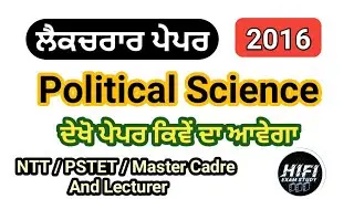 Punjab lecturer question paper 2016 political science | Lecturer cadre exam preparation | Punjab Lec