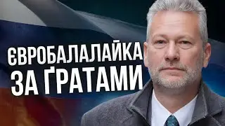 Нейтан Гілл: Євродепутат, який продався за три рубля