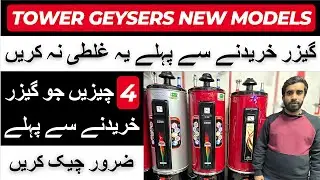 LATEST DUAL ELECTRIC & GAS TOWER GEYSER MODELS SPECS TECHNOLOGY & PRICES | #geysers #electricgeyser