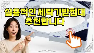 ❤️Recommended washing machine stand: Increased stability! 🛠️ Height-adjustable stand. Order now f...
