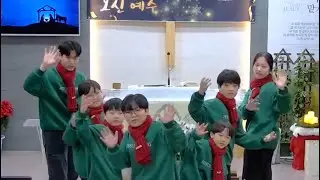 주일학교 2025 성탄발표 (기쁘다, 빛이 오셨네) #성탄 #발표 #워십 #주일학교 #벧엘은혜교회