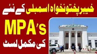 KPK Assembly MPA List - Election Results 2018 - Election Box