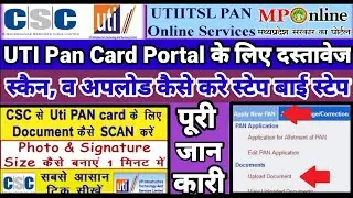 PSA Pan Documents Scan or Upload | UTI Pan Card  Photo, Signature Pan Form Rsize | Scan Pan Documens