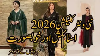 Latest Winter Collection 2026 ||Baroque Inspired Winter Collection  | Top Pakistani Brands Designs