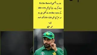 Hafeez on Pakistan Batting Strike Rate Problem | #asiacup2025 #pakvsind #shorts