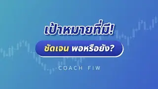 Are the goals clear enough?