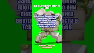 Фокус на факты #новости #безшум #мир