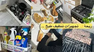 شناز لايف ستايل ||جبتلكم ريحة رمضان بطاولة إفطار يحبها الكبير وصغير👌تنظيف تحت الحوض 🧽تجهيزات رمضان🌙 