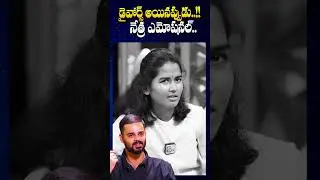 Former Nethra Reddy Emotional About Her Divorce | Vamshi Krishna Reddy | SumanTV Annamayya Dist
