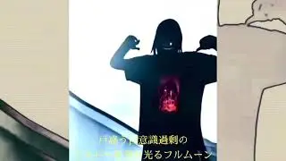 Dip Roll Remix
