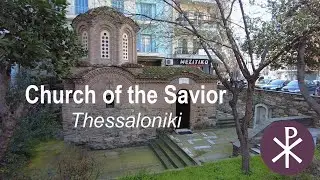 Church of the Savior in Thessaloniki