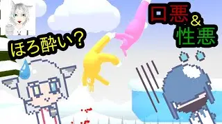 ほろ酔い？の口悪と性悪の二人でバニーマンをプレイ！＃3