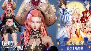 Dragon Raja September Big Update - Pirates New Fashion , Motor & Mid Autumn Ally Showcase