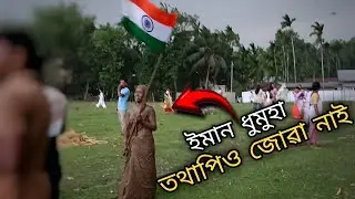 বিহুত হৈ যোৱা খেল ধেমালি  🥰 [MOHILA XOKOLOR LEOA TONA KHEN] #assam #bihu #bihudance #sports