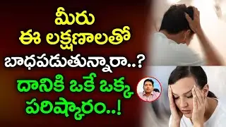 One Solution for Vertigo Symptoms : Causes & Relief Explained : Dr Lenin Reddy : Gold Hospital