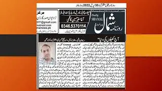 news clipping