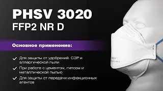 Защита от аллергической пыли и инфекционных агентов - полумаска PHSV 3020
