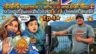 Study in Denmark 2026 | Complete Guide to Tuition, Visa & Jobs | Bismillah Abroad Ep 4