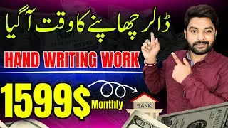 Hand Writing work | Online writing job |Online writing jobs in pakistan without investment 2024
