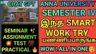 Anna University 4th Semester Smart Work Tricks 🔥 | Regulation 2021 4th Semester 👌| 3rd Semester Lab🤩