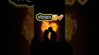 #romanticwhatsappstatus#lovequotes#youtubeshorts#trending
