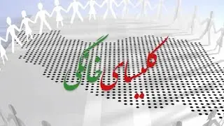 کلیسای خانگی - خصوصیات منحصر به فرد کلیسای خانگی، بخش سوم