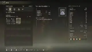 今更ながらのエルデンリング本編