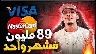 Lhara7- دورة شاملة لاول مرة في العالم العربي بيع الخدمات الرقمية من 0درهم الى 89مليون في شهر واحد🔥