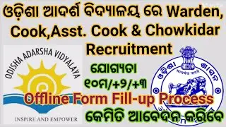 OAVS Malkangiri Recruitment 2023//Apply for Warden,Cook,Assistant Cook & Chowkidar-CUM-Sweeper Posts