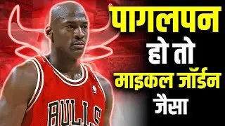 Kaise Michael Jordan Bane Duniya Ke Basketball Legend | Live Motivate Tv