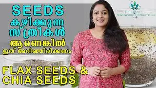 Women Who Eat Seeds: Are You Doing This Wrong?