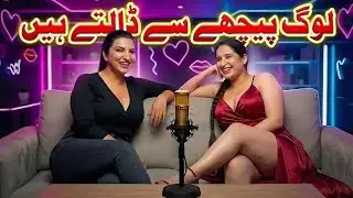 Ayesha & Mehek&rsquo;s Funny Girls Talk | Talk Shak | Clean Double Meaning Urdu/Hindi Podcast Clip 2025 1