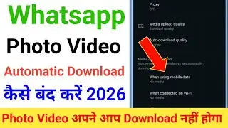 whatsapp auto download kaise band kare | whatsapp auto download off kaise kare