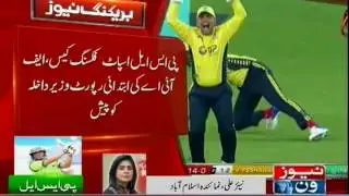 FIA presents Initial report about spot fixing in PSL to Interior Minister