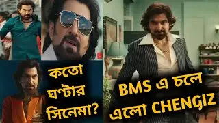 CHENGIZ MOVIE RUNTIME | CHENGIZ চলে এলো BOOK MY SHOW এ | JEET