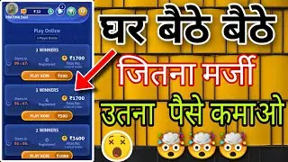 #LudoSupremeGold Ludo Supreme Gold App How To Earn Money || How To Play Game And Win Money