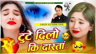 टूटे दिलों की दर्द भरी गजल  ~ Non Stop Bewfai Gazal ~ Very Sad Song