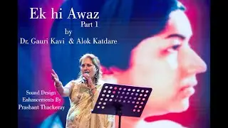 Ek Hi Awaz Concert Part 1 | Dr. Gauri Kavi  |  #immortalsong #gaurikavi #Tribute #Latamangeshkar
