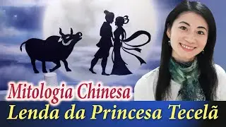 A lenda da Princesa Tecelã Zhinu e Niulang | Mitologia Chinesa