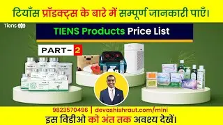 Tiens All Products Price List 2024 PART 2 | Aculife | Tiens BCM | Tiens Head Care #pricelist #tiens