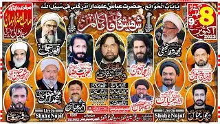 Live Majlis Aza 8 Oct 2023 Syedan wali Mashraqi Kingra Road Sialkot
