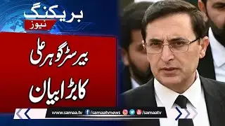 National Assembly Session | Big Statement By Barrister Gohar Ali Khan | SAMAA TV