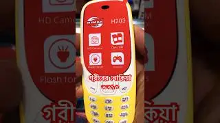 নোকিয়ার মতো দেখতে Himax H203 Model feature phone #bd #viralvideo #unboxing #viral #himax