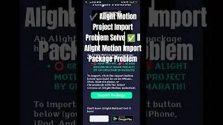 ✔️ Alight Motion Project Import Problem Solve ✅ || Alight Motion Import Package Problem