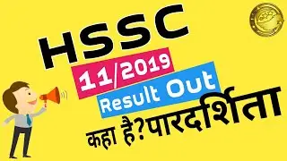 HSSC Corruption Result 2020 l HSSC Junior System Engineer Result 2020 l HSSC JSE Cut off 2020 l